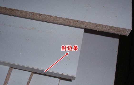 柜體封邊